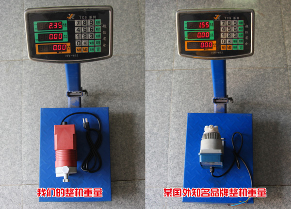 整機(jī)重量對(duì)比